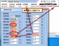 免费自动交易工具：网格交易 - 助你在A股市场里网罗天下