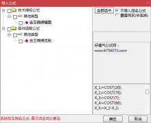  【通达信】金玉锦绣指标{副图/选股}源码分享 