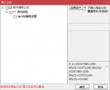  【通达信】筹码均线主图/源码分享 