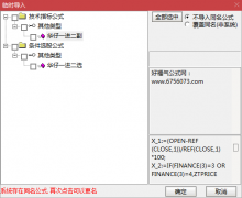 【通达信】华仔竞价一进二精品版/运用竞价数据有未来 