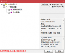  【通达信】股市温度计指标主图/源码分享 