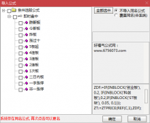  【通达信】十二全打板公式包/一键快捷选股功能/选股不再繁琐 