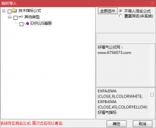  【通达信】EXPLUS趋势主图/源码分享 