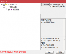  【通达信】竞价排序公式/数据全天不变 