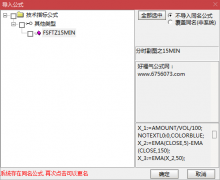  【通达信】15分钟超短副图指标/源码分享 
