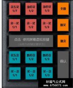 同花顺通达信一键下单键盘/可自定义仓位价格/终极福利分享