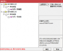  【通达信】打板被拒之门外/咱就玩竞价/让主力抬轿/成本低才是王道 