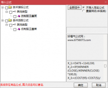  【通达信】仿股王鑫莱之筹码一招秒杀{副图+选股}源码分享 