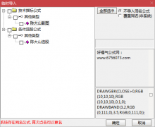  【通达信】陈大山老师指标集合改装{副图/选股}源码分享 
