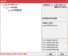  【通达信】最强大的可转债人气度排序/动态数据 