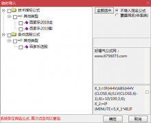  【通达信】秒抄最新作品{主图/副图/选股}无未来全网公测胜率93%/胜率胜率还是 