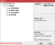  【通达信】龙头战法主图必备神器{图中指标4合1}是否为行业龙头及当日排名实 