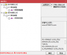  【通达信】一树百获指标{副图/选股}源码分享 