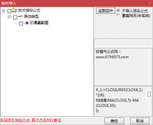  【通达信】价通量副图指标公式/高等物理转金融的基石 