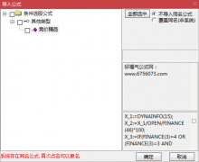  【通达信】竞价精品选股/跟踪2天效果不错 