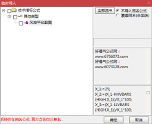  【通达信】风控平台副图指标火热出炉/将风险降至最低 