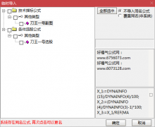  【通达信】刀王一号VIP指标公式{副图/选股}竞价绝学 