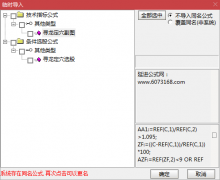 【通达信】寻龙定穴指标公式{副图/选股}打板一进二专用 