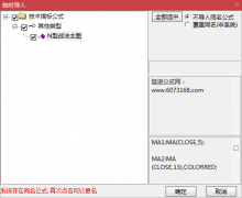  【通达信】N型战法主图指标公式/抓妖必备/天鹅股份 