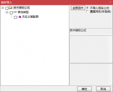 【通达信】无名之辈副图指标公式/源码分享