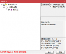  【通达信】刺5073竞价选股/盘中选股票不会变 