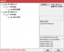  【通达信】老鼠仓指标公式{副图/选股}总能让你买在起涨之前 