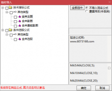  【通达信】金来全套指标公式{主图/副图/选股}一条龙/不玩虚的/轻轻松松喝茶 