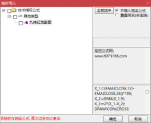  【通达信】九转红龙副图指标公式/实用/可靠/简单/漂亮 
