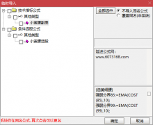  【通达信】小蛮腰指标公式{副图/预选选股}墨轩之细腰美女 