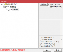 【通达信】三更强指标主图公式 一强二强三更强 三强抱金娃