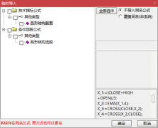  【通达信】品形结构指标公式{副图/选股}倒品字形结构 