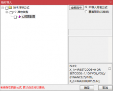  【通达信】心脑图副图指标公式 绝美大涨 吸高抛 