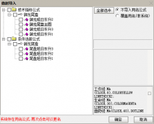  【通达信】御龙尾盘指标公式{主图/副图/选股}尾盘利器 旭日东升三剑客 
