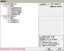  【通达信】首板牛竞价追板一进二排序指标公式{主图/副图/选股/股票池}独特算 