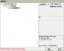 【通达信】悟道星图3.0更新版主图指标公式 从筹码流动角度思考 悟道主力运动 