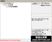  【通达信】原创首发资金扫描副图指标公式 采用量学+缠论学+分型学+道氏学理 
