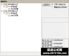  【通达信】巡洋舰高胜率指标公式{副图/选股}看股选股复盘首选 