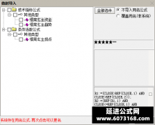  【通达信】悟斋玄主趋势资金指标公式{主图/副图/选股}用法一目了然 