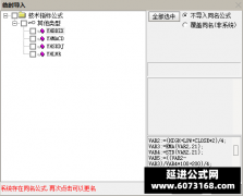  【通达信】倾情奉献散户四件套副图指标公式 正确运用 盆满钵满 