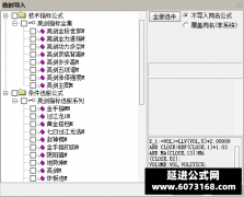  【通达信】亮剑一剑封喉指标公式{主图/副图/选股}学费几W才能晋级的圆梦高级 