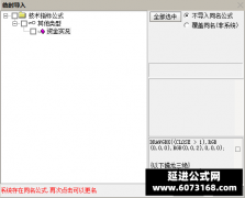  【通达信】资金实况副图指标公式 股价走势买卖点 