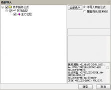  【通达信】主力仓位副图指标公式 通过实战的摸索 精准计算 