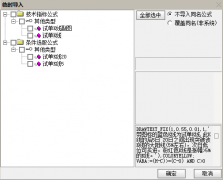  【通达信】试单K线指标公式{主图/副图/选股}倍量找龙头的其中一种 