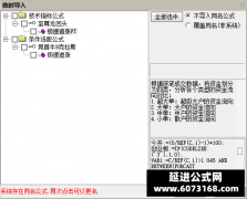  【通达信】今买明卖模型指标公式{副/图选股}极速追买 协昌科技 伟时电子 大港 