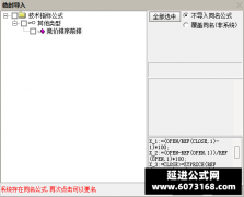  【通达信】竞价排序前排副图指标公式 9:25排序不求人少而精 30日出票交大昂立 