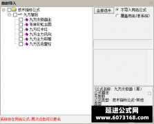  【通达信】九方智投指标公式{主图/副图}张志丹同款 