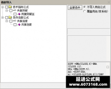  【通达信】共振突破指标公式{主图/选股}独特的共振信号 支持手机和电脑 