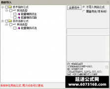  【通达信】能量潮拐点指标公式{主图/副图/选股}无未来 很不错 