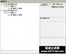  【通达信】海之火指标公式{副图排序/选股}大资金游资都想要的 全网开盘定尾 
