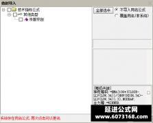  【通达信】牛股平台副图指标公式 希望你能在股市长虹 